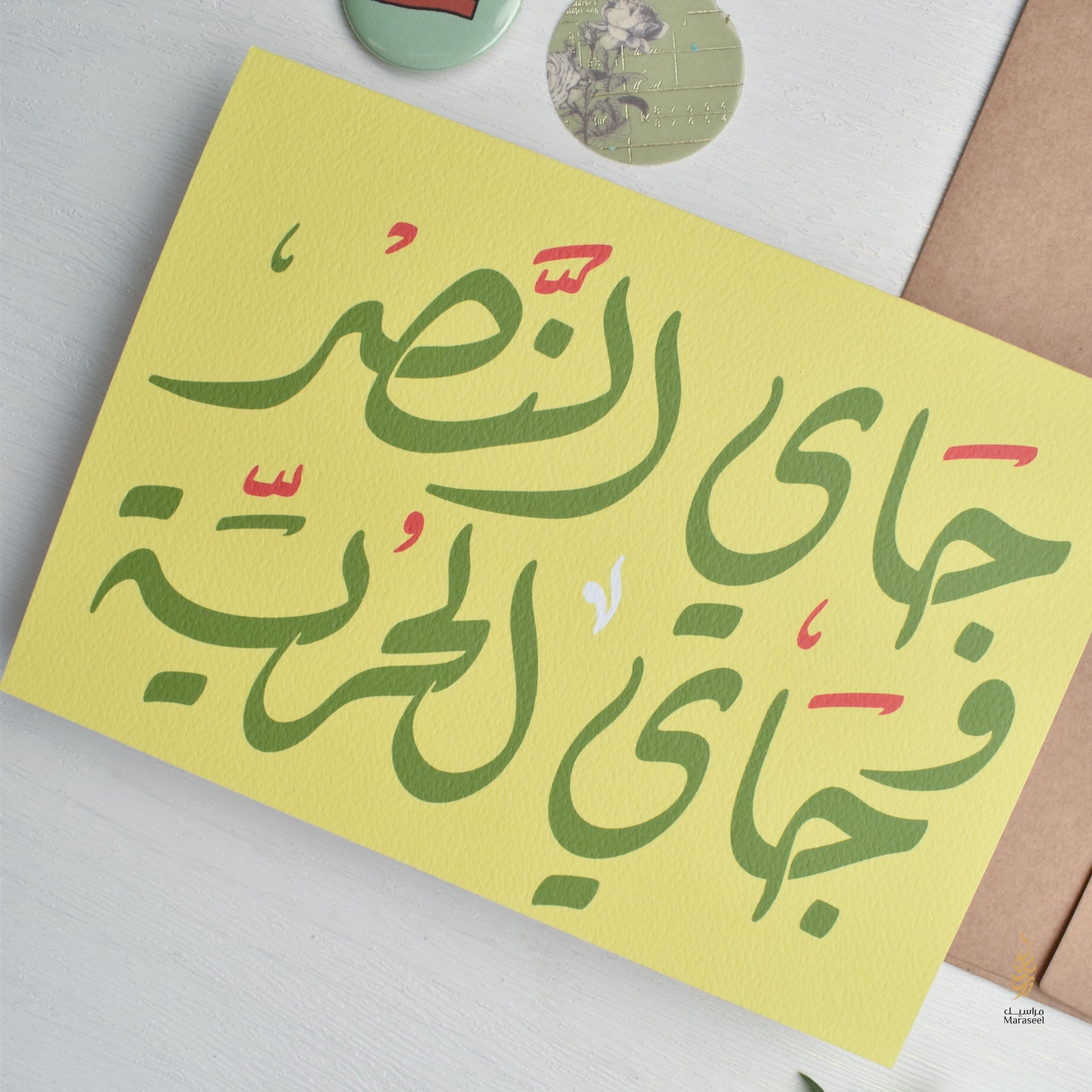 #17 Victory | Lebanon Collection | جاي النصر|
