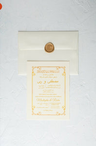 Elegant Lace | Gold Wax Seal | Wedding Invitation | Cream Velvet Ribbon | Maraseel | بطاقة دعوة