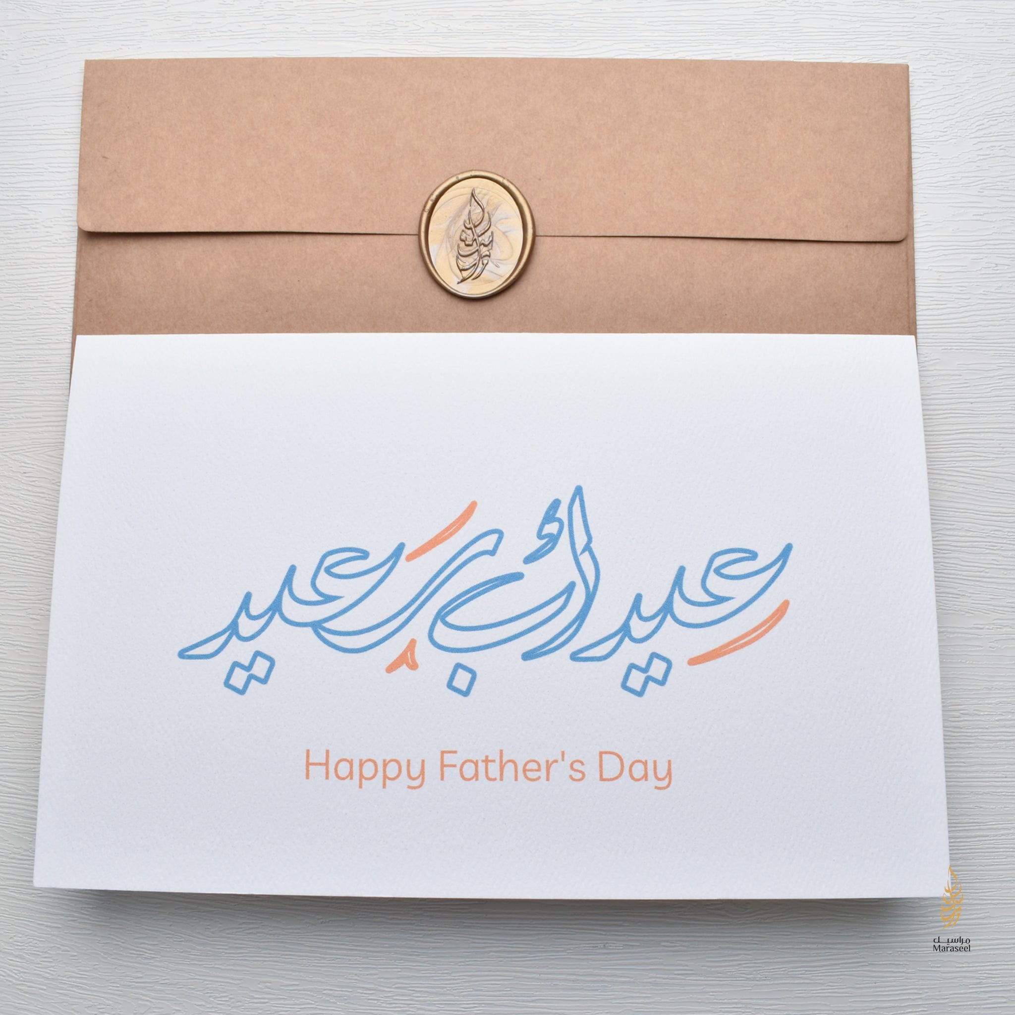 #108 Happy Father's Day | Father's Day | عيد اب سعيد