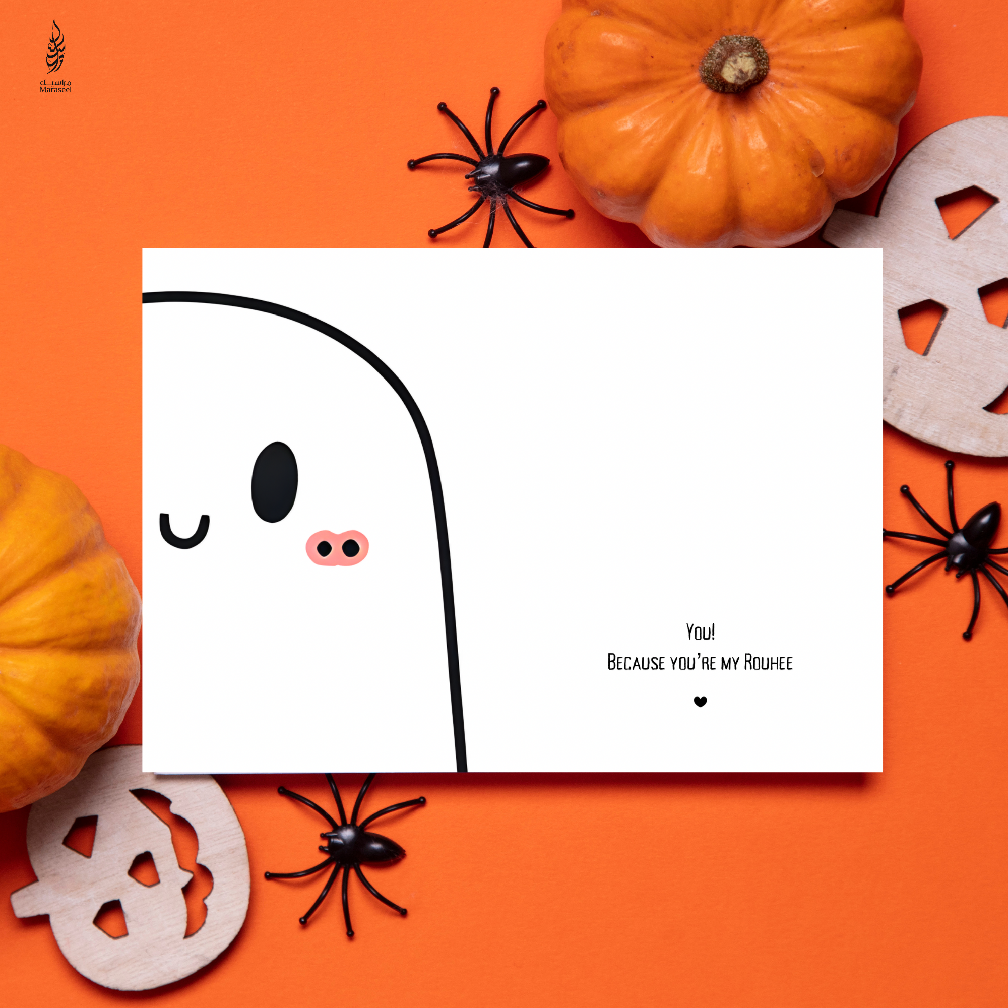 #129 Ya Rouhe | Halloween Card for Arabs | يا روحي