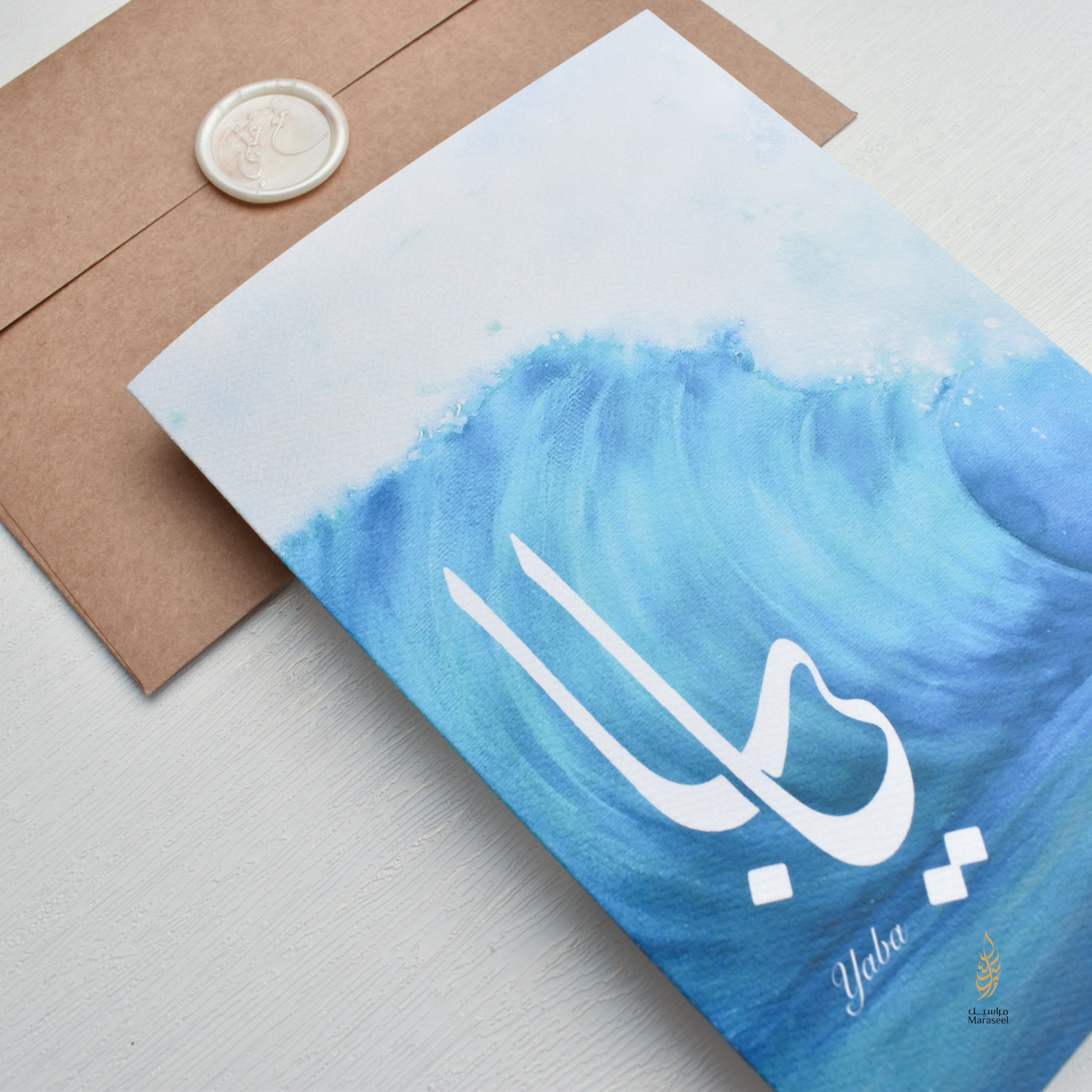 Father's Day Card | Yaba | Arabic Card | For Dad | يابا | عيد الاب