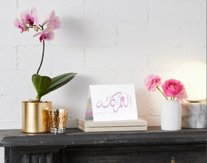 Many More To Come | El Omer Kullu | Birthday Card | عيد ميلاد | العمر كله
