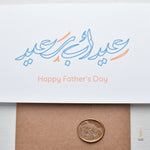 Load image into Gallery viewer, #108 Happy Father&#39;s Day | Father&#39;s Day | عيد اب سعيد
