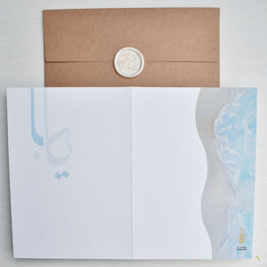 Father's Day Card | Yaba | Arabic Card | For Dad | يابا | عيد الاب