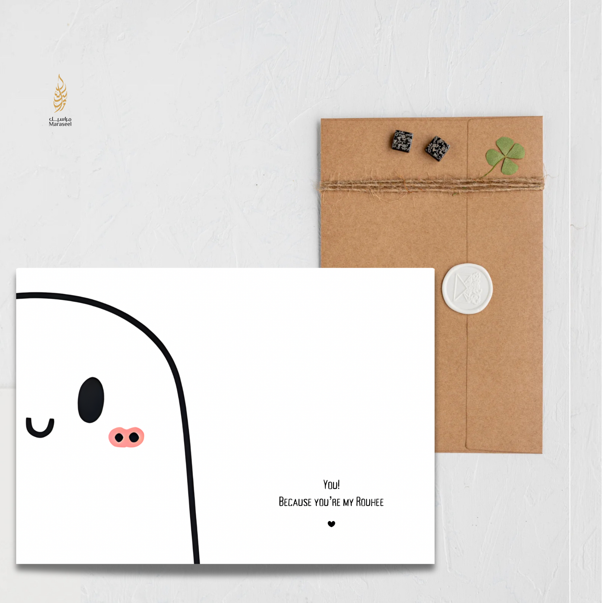 #129 Ya Rouhe | Halloween Card for Arabs | يا روحي
