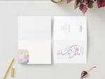 Load image into Gallery viewer, Many More To Come | El Omer Kullu | Birthday Card | عيد ميلاد | العمر كله
