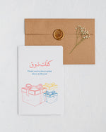 Load image into Gallery viewer, Thank You Card Set
