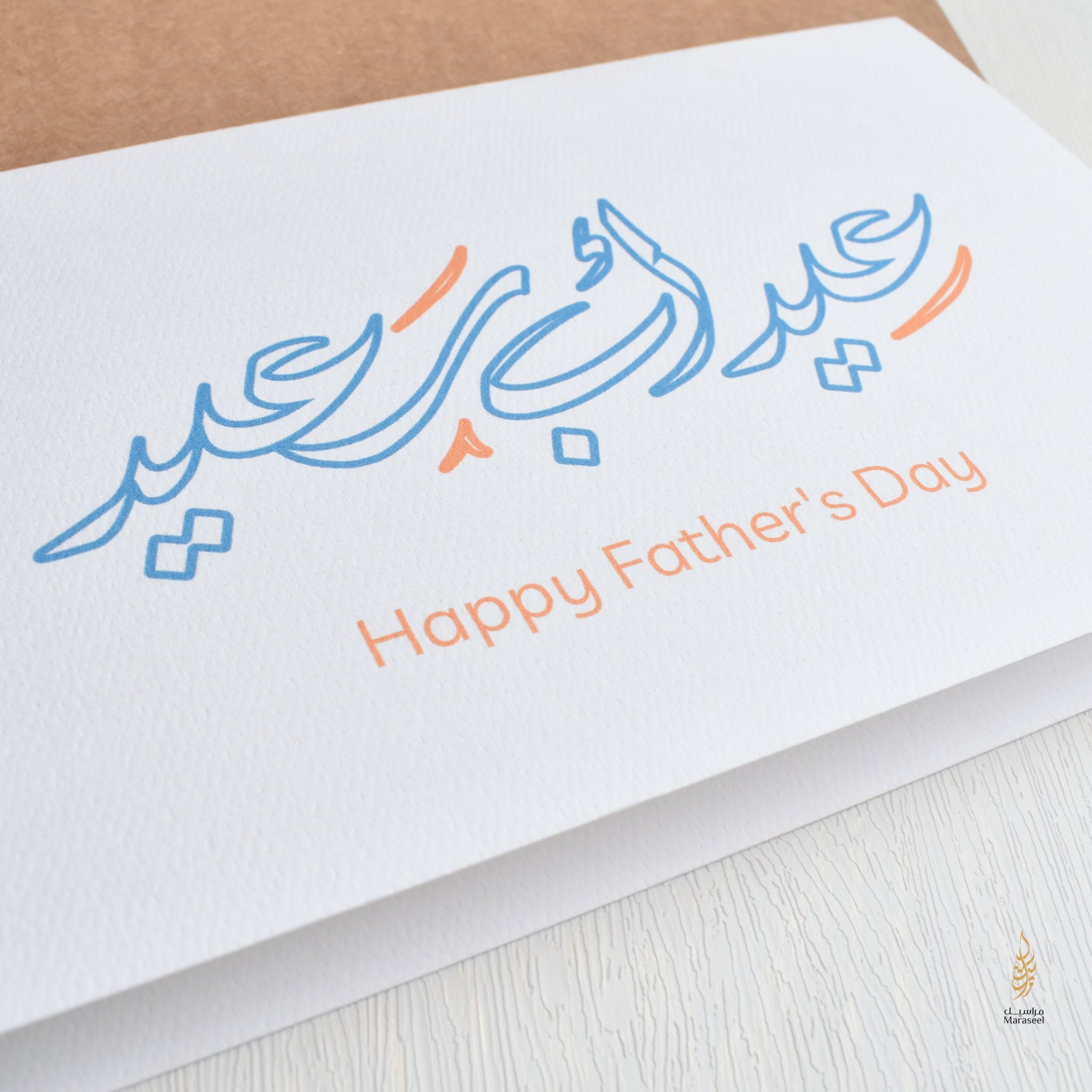 #108 Happy Father's Day | Father's Day | عيد اب سعيد