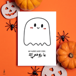 Load image into Gallery viewer, #129 Ya Rouhe | Halloween Card for Arabs | يا روحي
