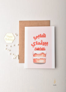 Birthday Card Set