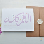 Load image into Gallery viewer, Many More To Come | El Omer Kullu | Birthday Card | عيد ميلاد | العمر كله
