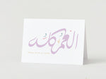 Load image into Gallery viewer, Many More To Come | El Omer Kullu | Birthday Card | عيد ميلاد | العمر كله
