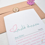 Load image into Gallery viewer, Habibet Albe | Soul Sister | حبيبة قلبي | صديقة | اخت
