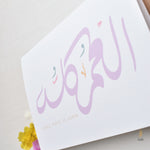 Load image into Gallery viewer, Many More To Come | El Omer Kullu | Birthday Card | عيد ميلاد | العمر كله
