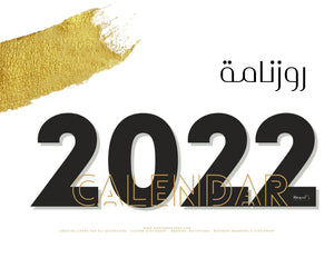 2022 Calendar: Digital Download