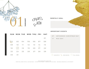 2022 Calendar: Digital Download
