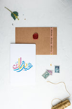 Load image into Gallery viewer, #88 Eid Mubarak Calligraphy
