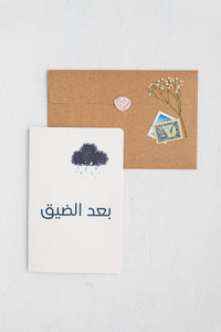 Durable Design Note Card 