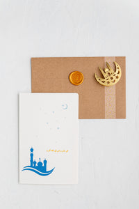 Simple Ramadan Card