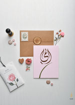 Load image into Gallery viewer, #97 Ummi Calligraphy
