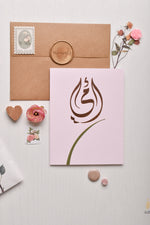 Load image into Gallery viewer, #97 Ummi Calligraphy
